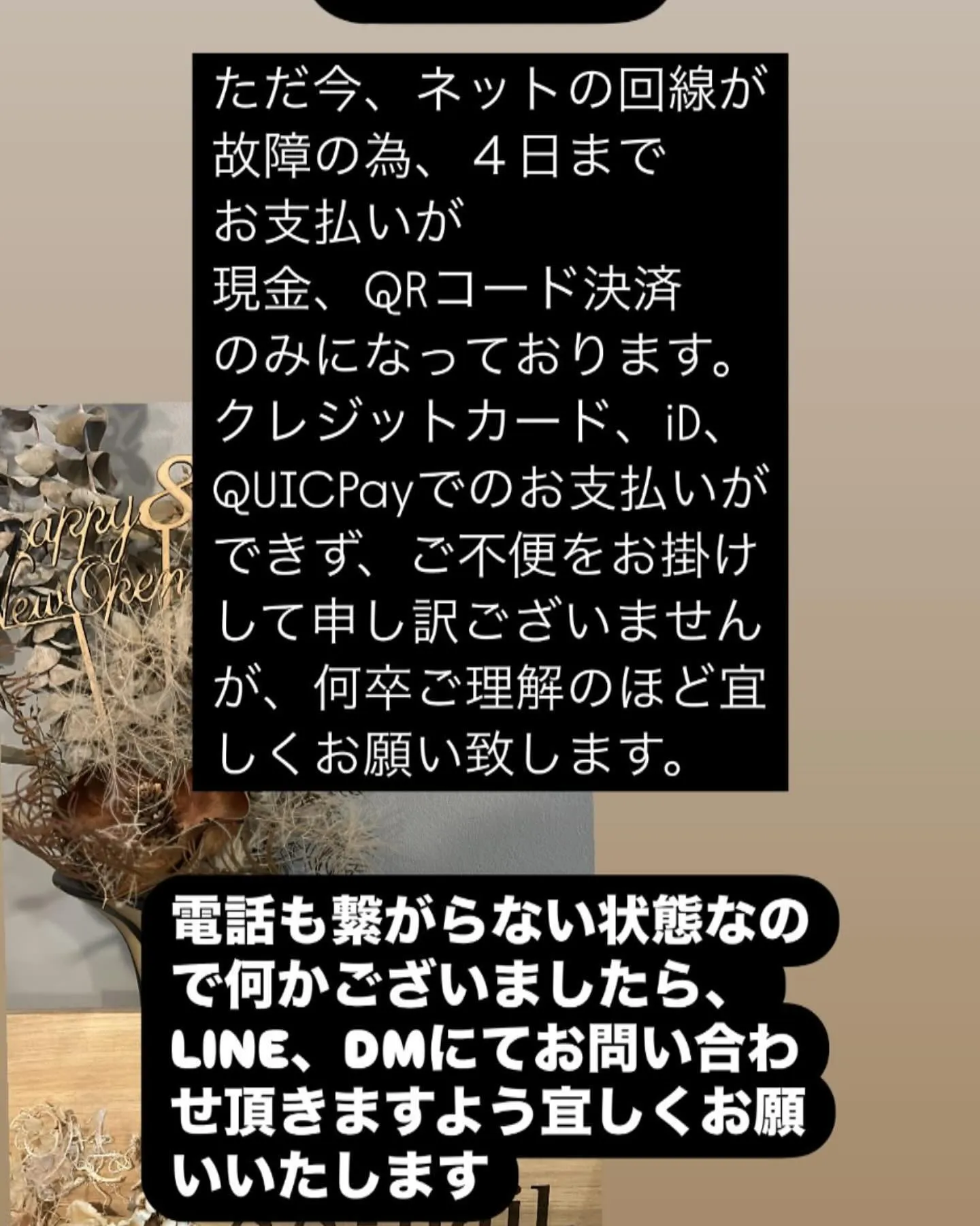 回線の不具合の為、ご不便お掛け致しますが何卒宜しくお願いいた...